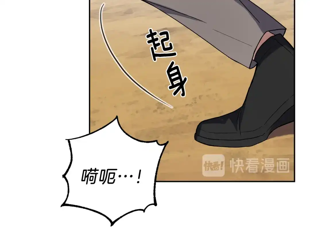最菜魔王又怎样？ 第29话 治愈之力 第34页