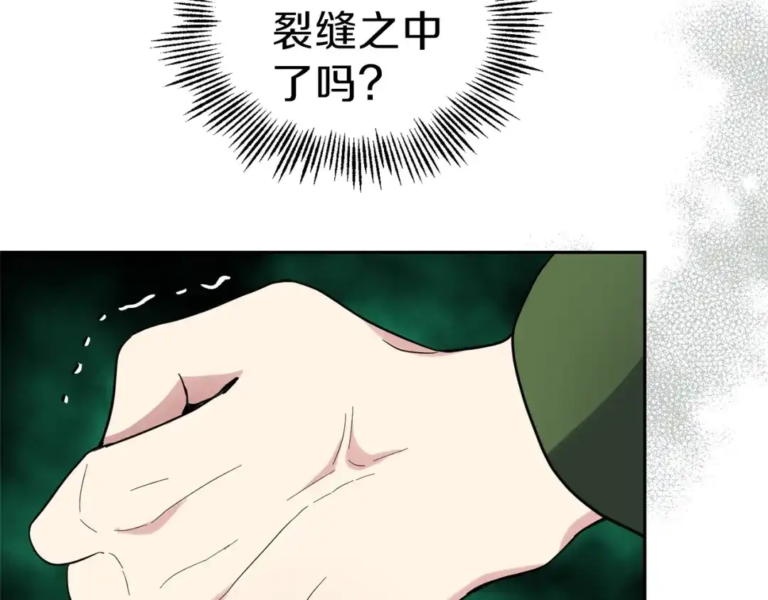 最菜魔王又怎样？ 第29话 治愈之力 第8页