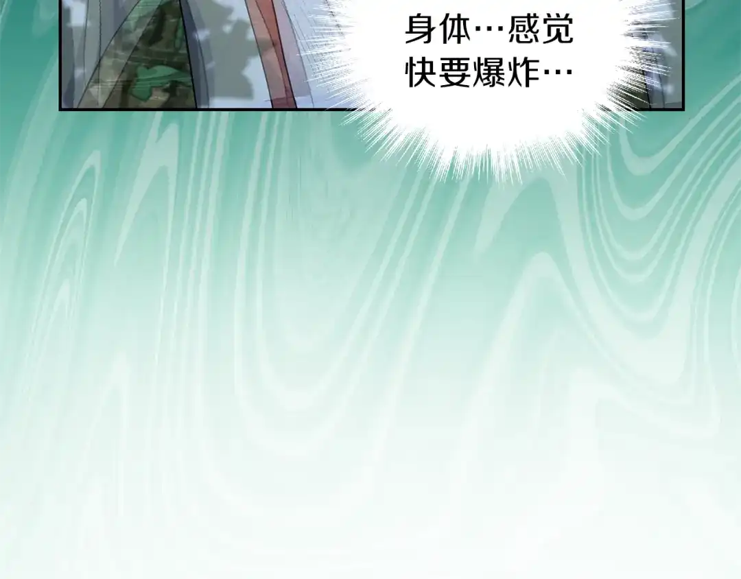 最菜魔王又怎样？ 第29话 治愈之力 第80页