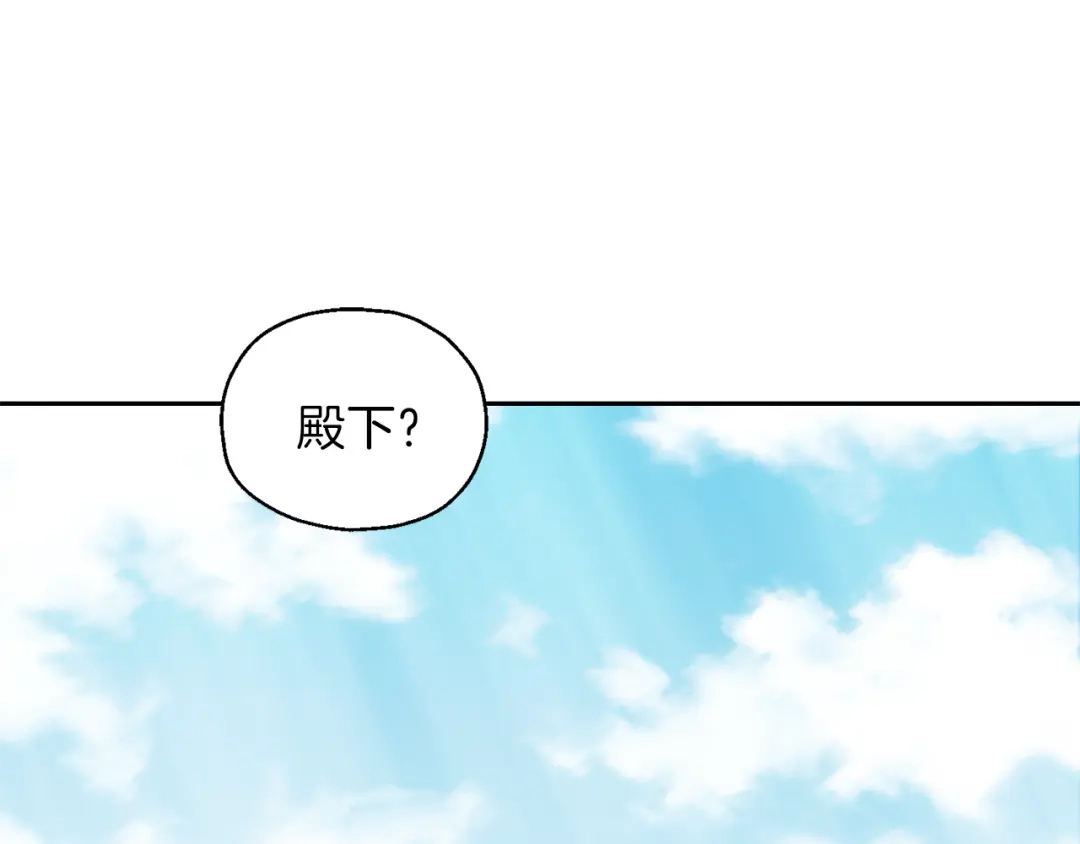 最菜魔王又怎样？ 第29话 治愈之力 第1页