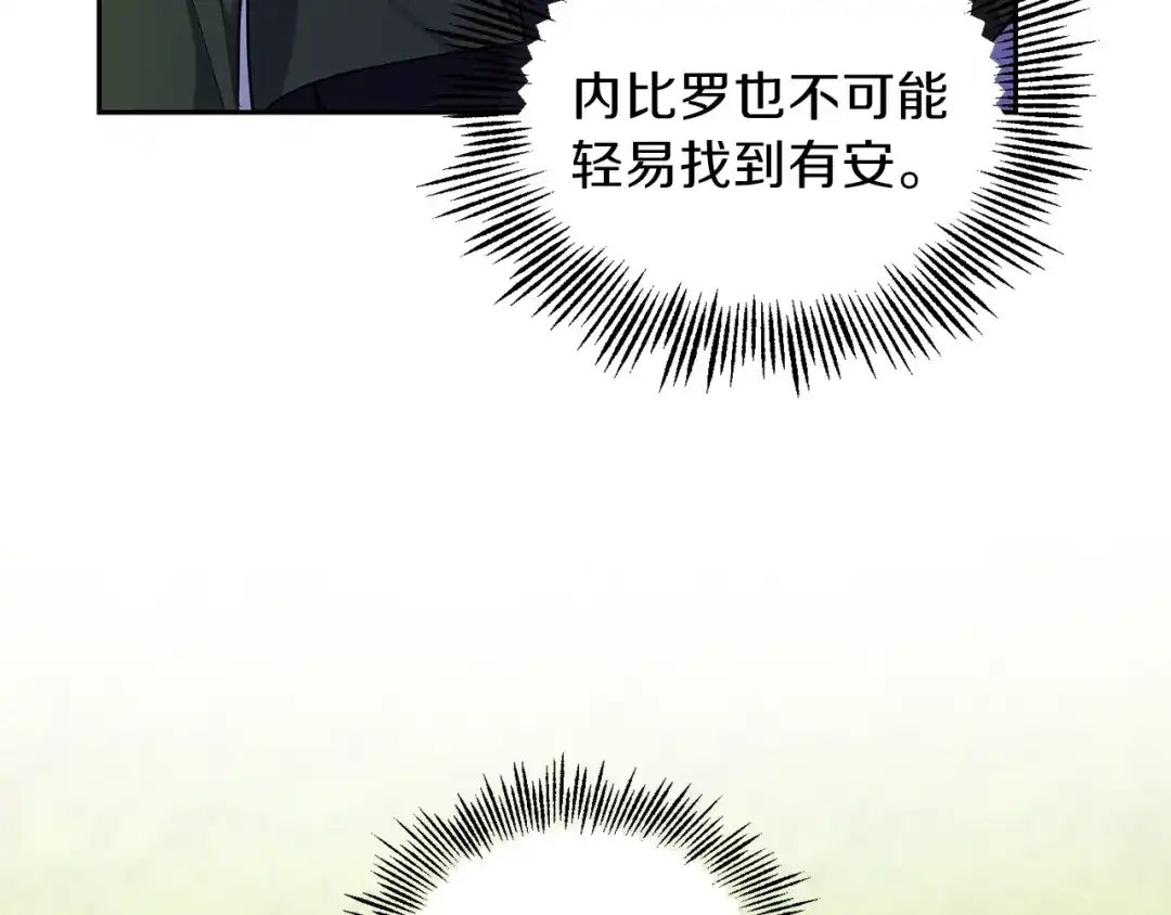 最菜魔王又怎样？ 第29话 治愈之力 第63页