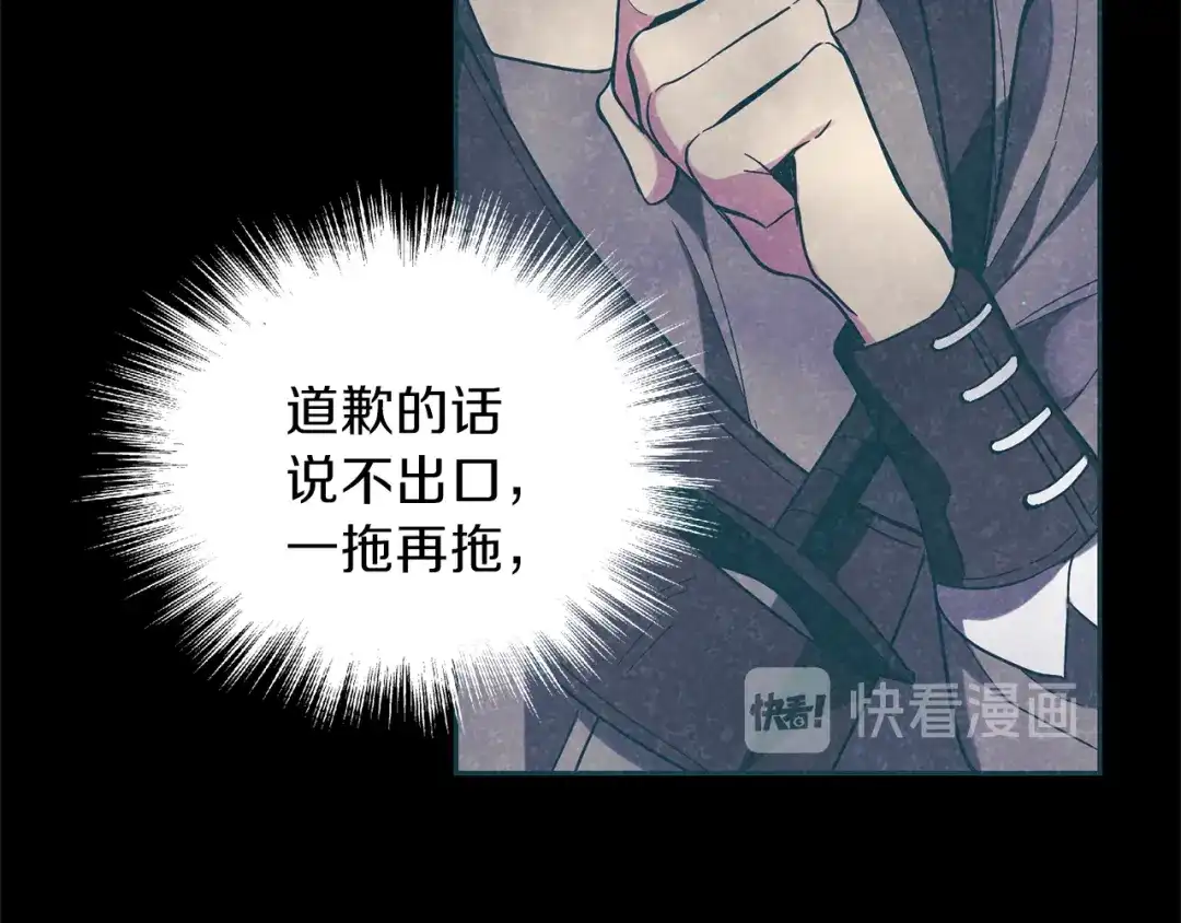 最菜魔王又怎样？ 第29话 治愈之力 第18页