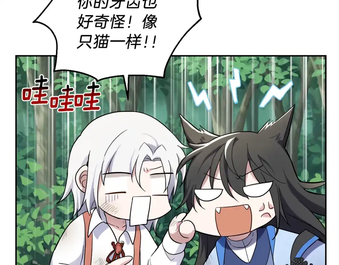 最菜魔王又怎样？ 第29话 治愈之力 第140页