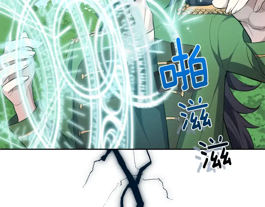 最菜魔王又怎样？ 第29话 治愈之力 第42页