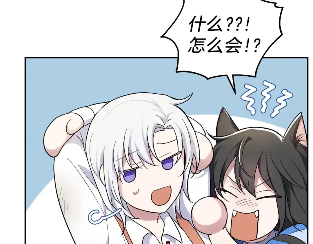 最菜魔王又怎样？ 第29话 治愈之力 第178页
