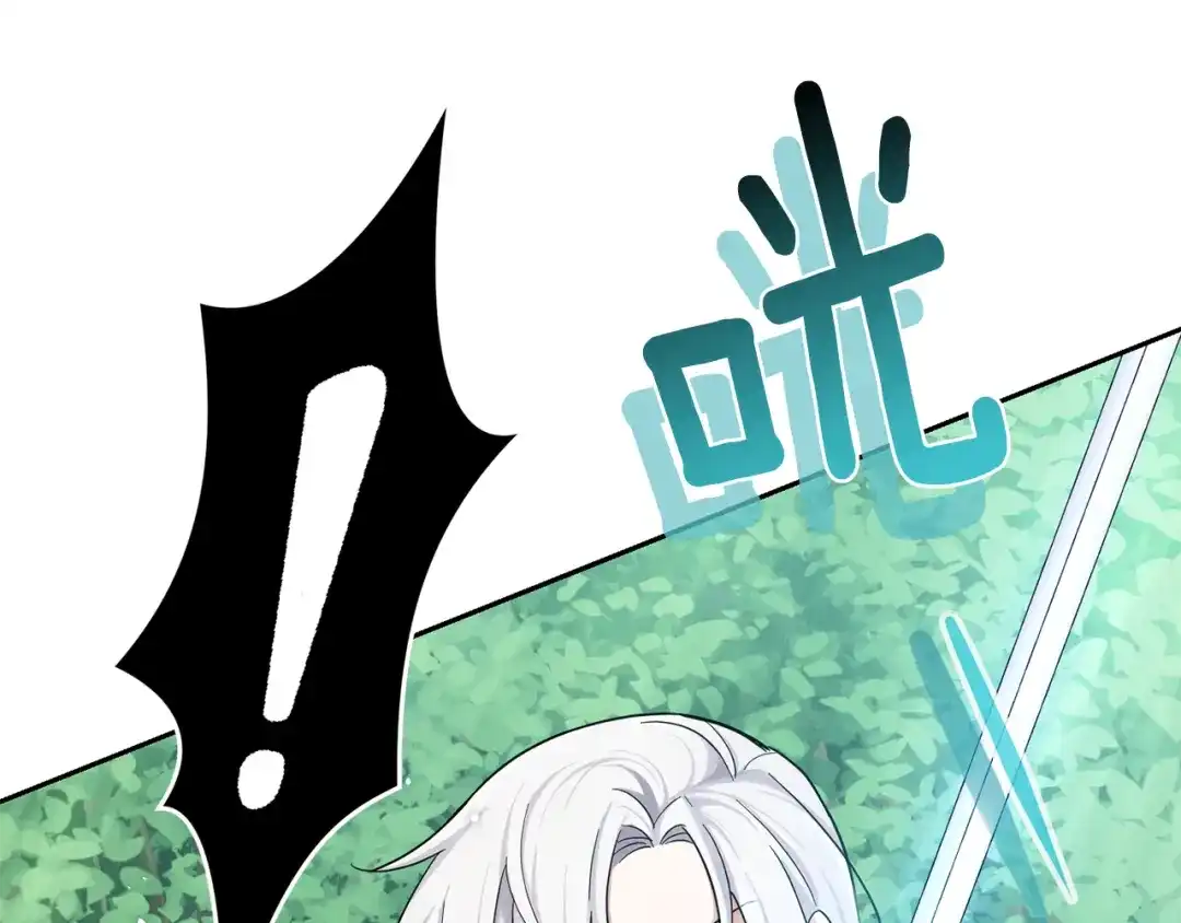 最菜魔王又怎样？ 第29话 治愈之力 第191页