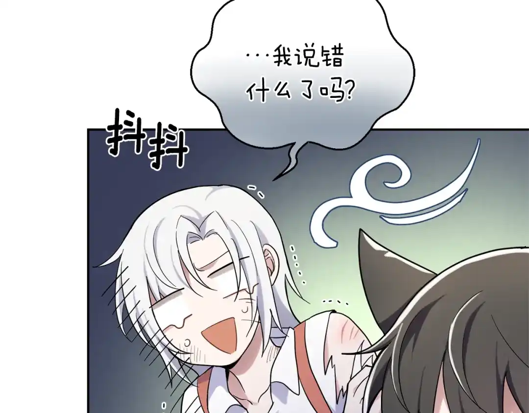 最菜魔王又怎样？ 第29话 治愈之力 第144页