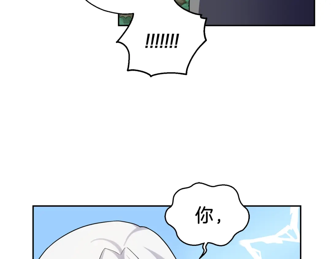 最菜魔王又怎样？ 第29话 治愈之力 第125页