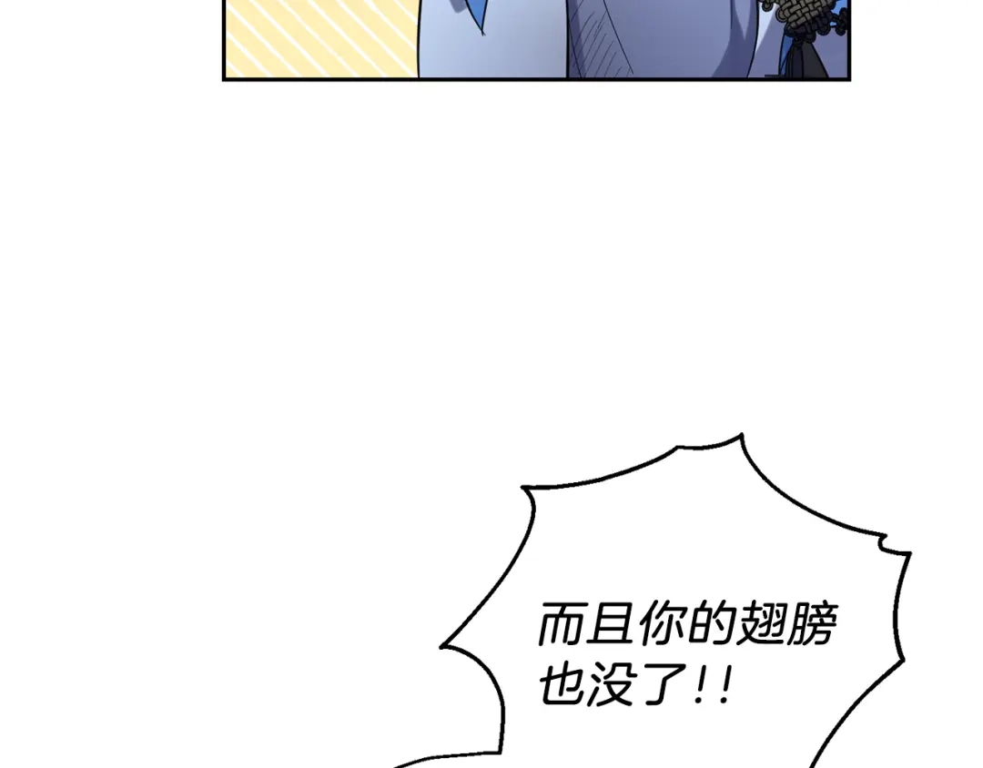 最菜魔王又怎样？ 第29话 治愈之力 第133页