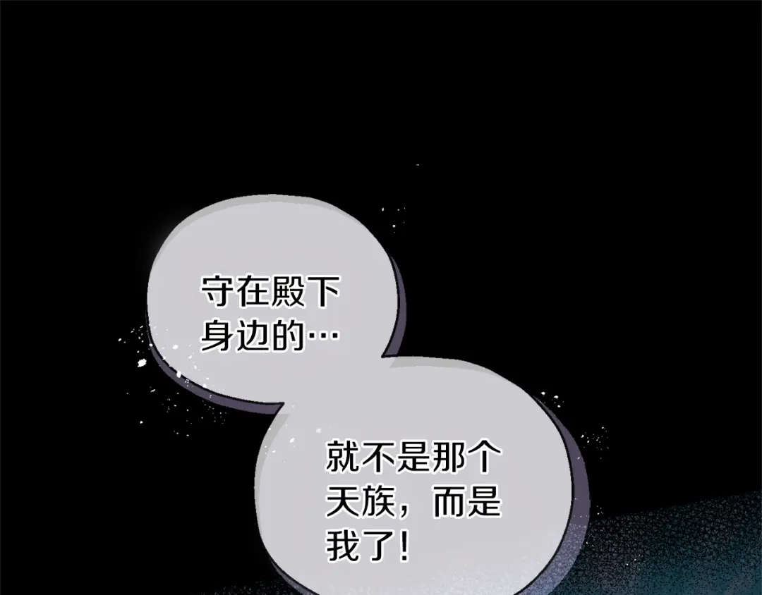 最菜魔王又怎样？ 第29话 治愈之力 第22页