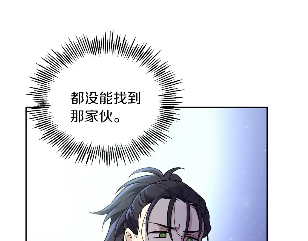 最菜魔王又怎样？ 第29话 治愈之力 第61页