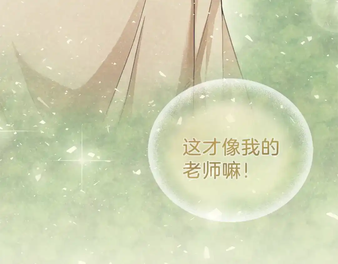 最菜魔王又怎样？ 第29话 治愈之力 第67页