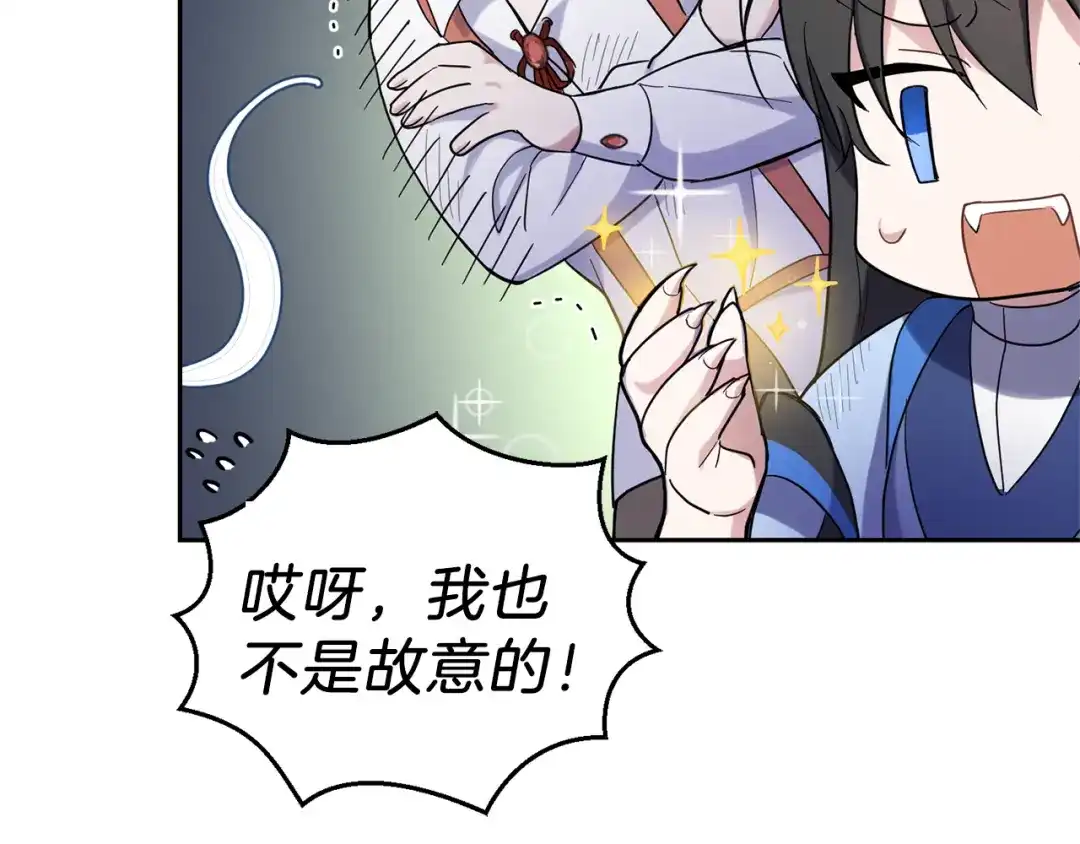 最菜魔王又怎样？ 第29话 治愈之力 第145页