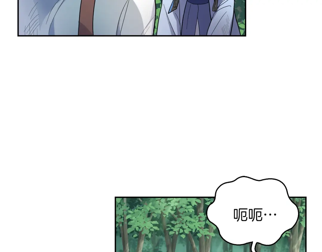 最菜魔王又怎样？ 第29话 治愈之力 第123页