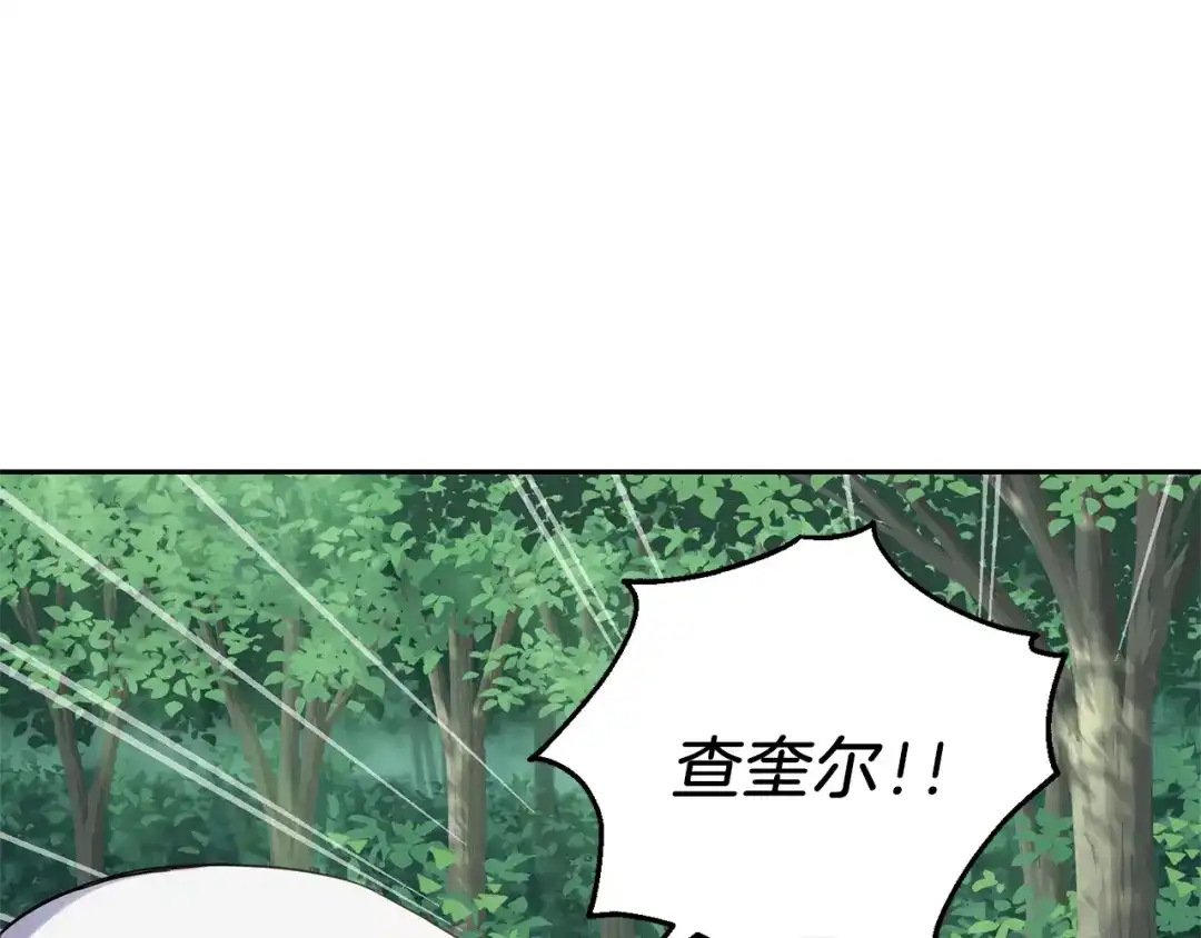 最菜魔王又怎样？ 第29话 治愈之力 第97页
