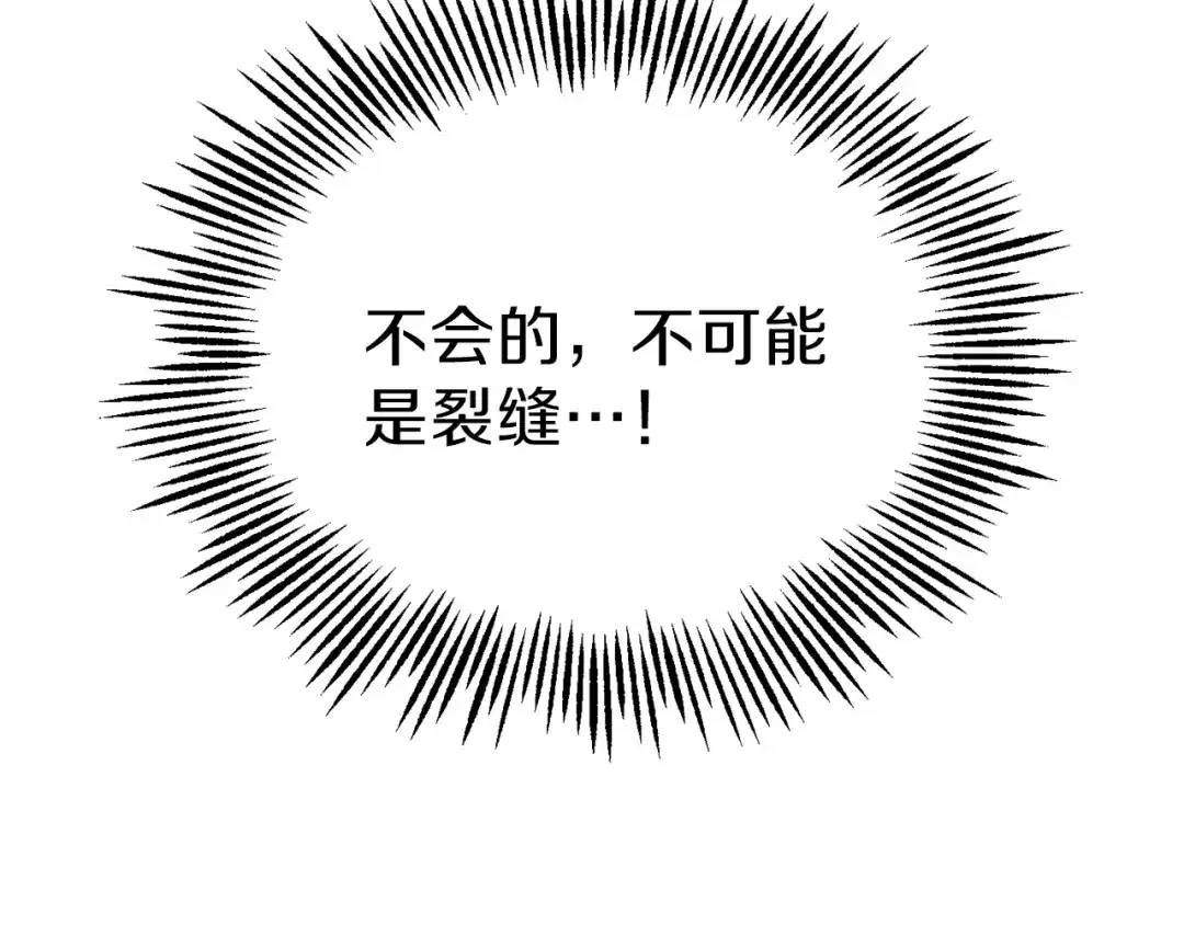 最菜魔王又怎样？ 第29话 治愈之力 第4页