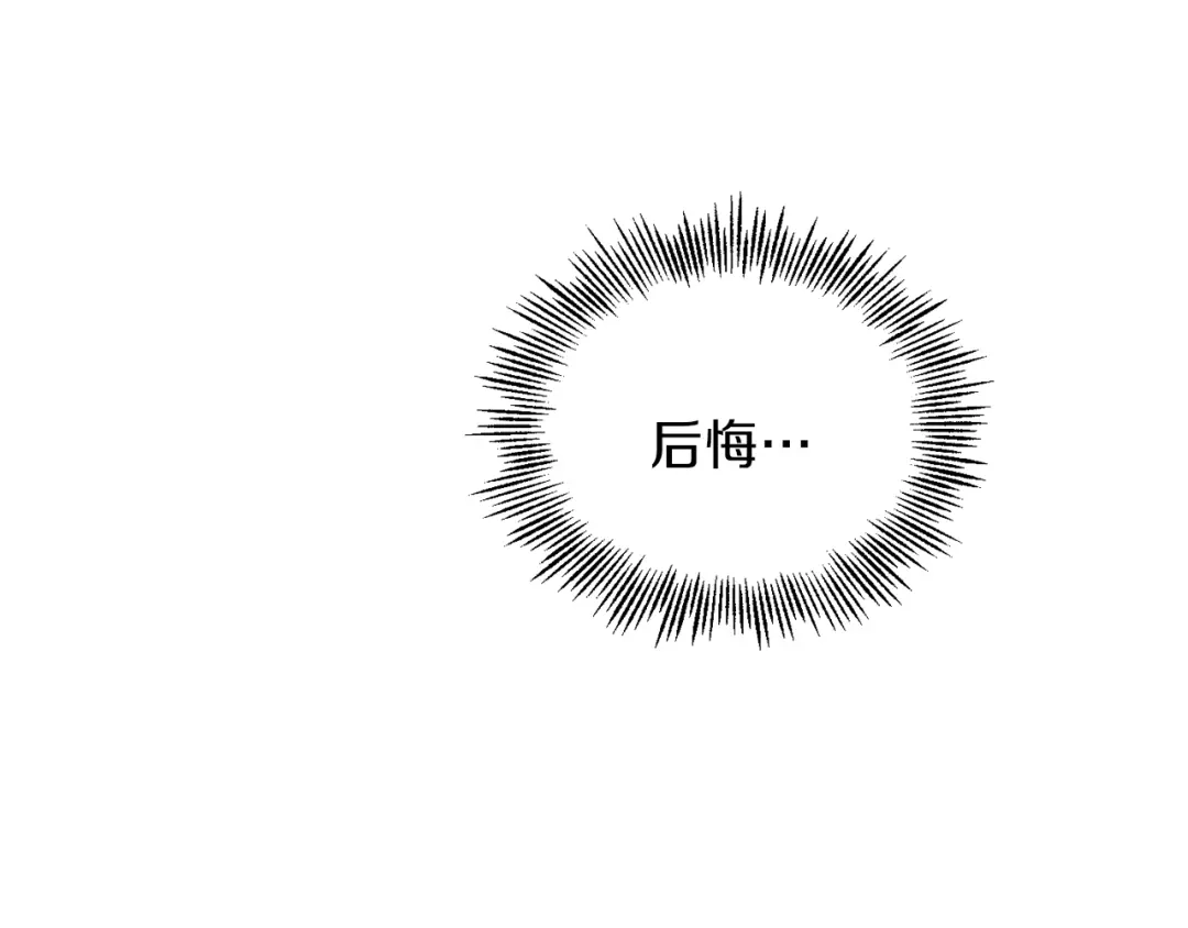 最菜魔王又怎样？ 第29话 治愈之力 第32页