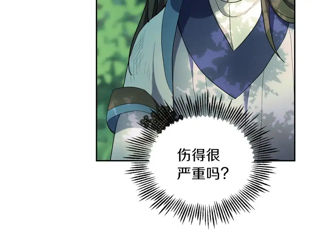 最菜魔王又怎样？ 第29话 治愈之力 第101页