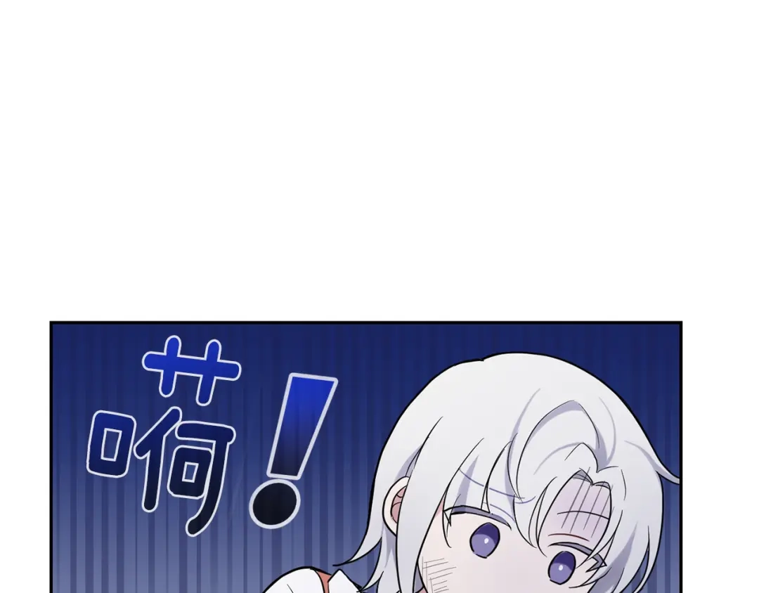 最菜魔王又怎样？ 第29话 治愈之力 第87页