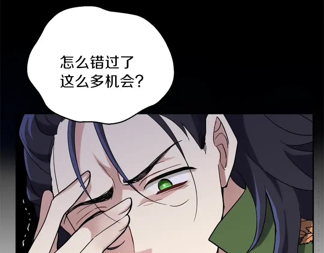 最菜魔王又怎样？ 第29话 治愈之力 第25页