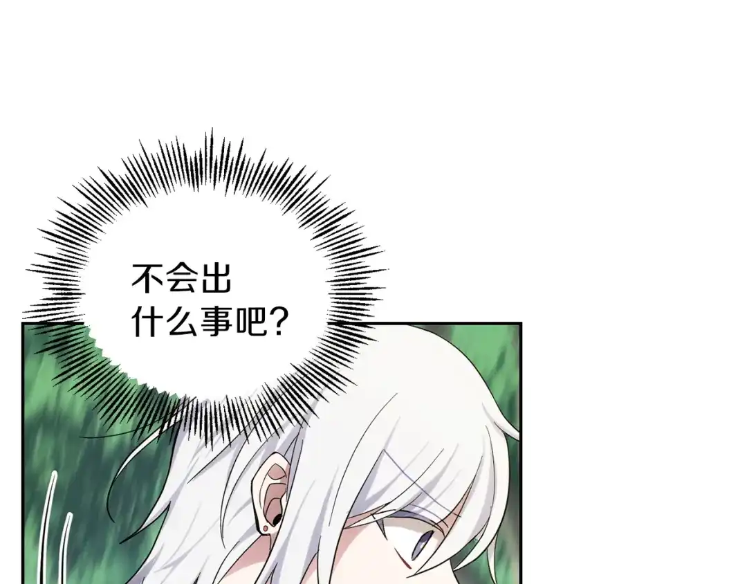 最菜魔王又怎样？ 第29话 治愈之力 第102页