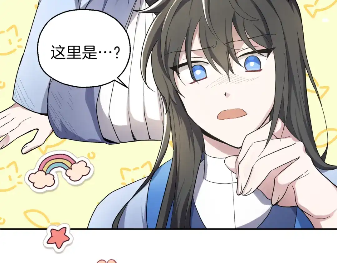 最菜魔王又怎样？ 第29话 治愈之力 第130页