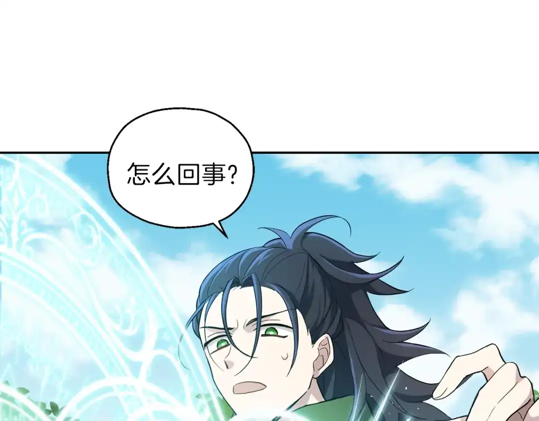 最菜魔王又怎样？ 第29话 治愈之力 第41页
