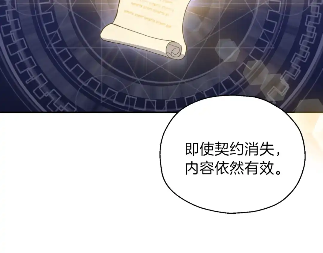 最菜魔王又怎样？ 第3话 消失的灵魂 第130页