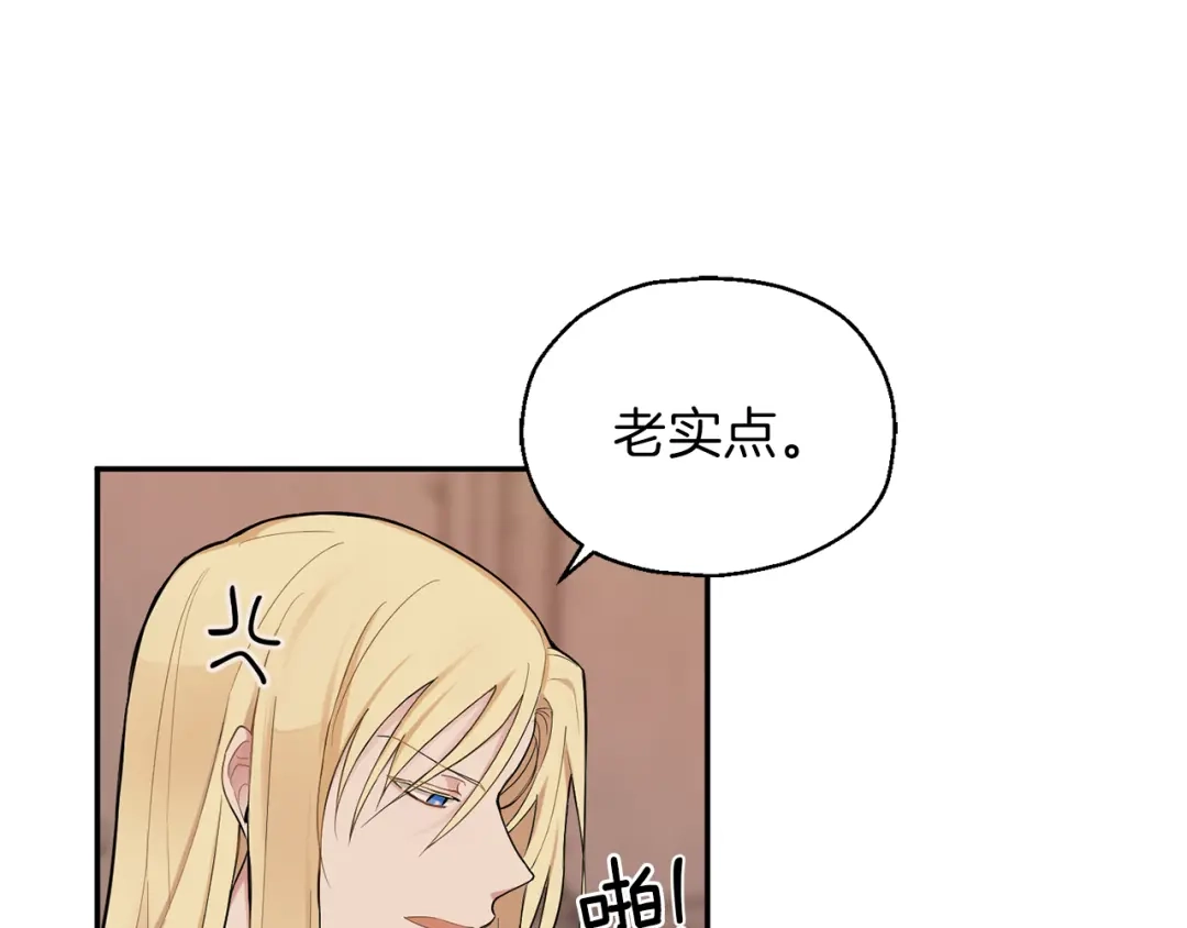 最菜魔王又怎样？ 第3话 消失的灵魂 第24页
