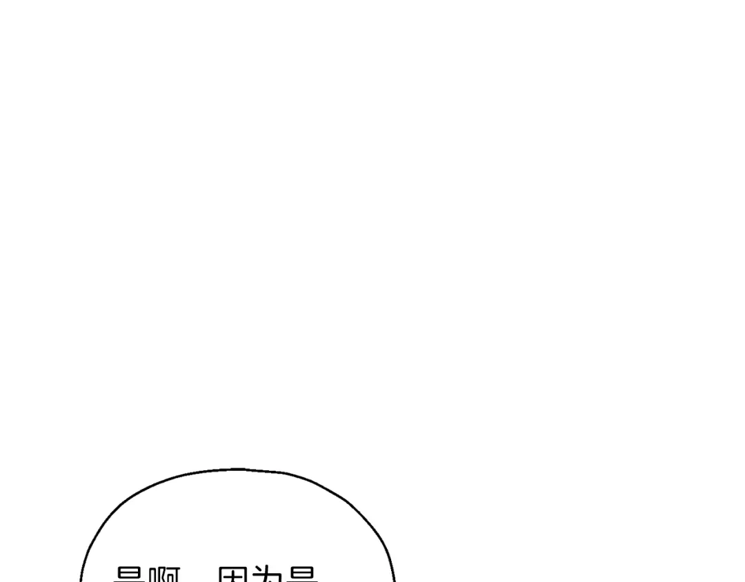 最菜魔王又怎样？ 第3话 消失的灵魂 第128页
