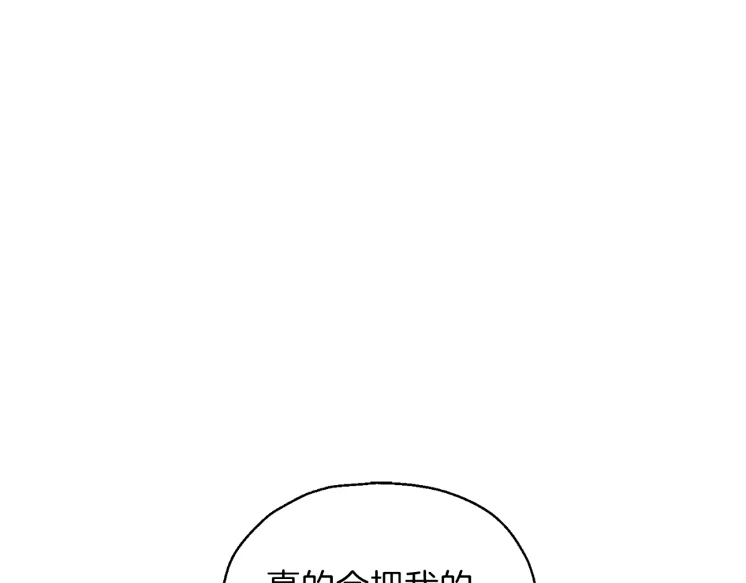 最菜魔王又怎样？ 第3话 消失的灵魂 第161页