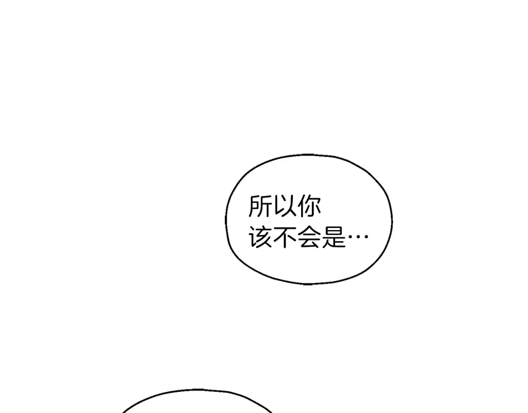 最菜魔王又怎样？ 第3话 消失的灵魂 第47页