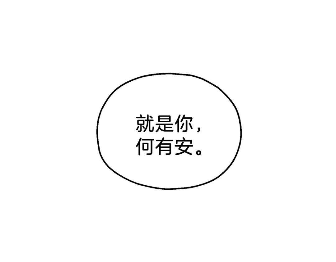 最菜魔王又怎样？ 第3话 消失的灵魂 第102页