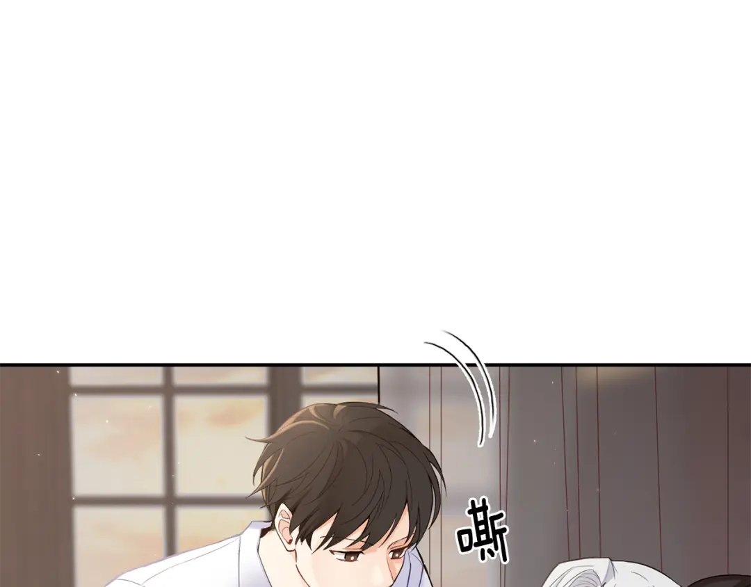 最菜魔王又怎样？ 第3话 消失的灵魂 第87页