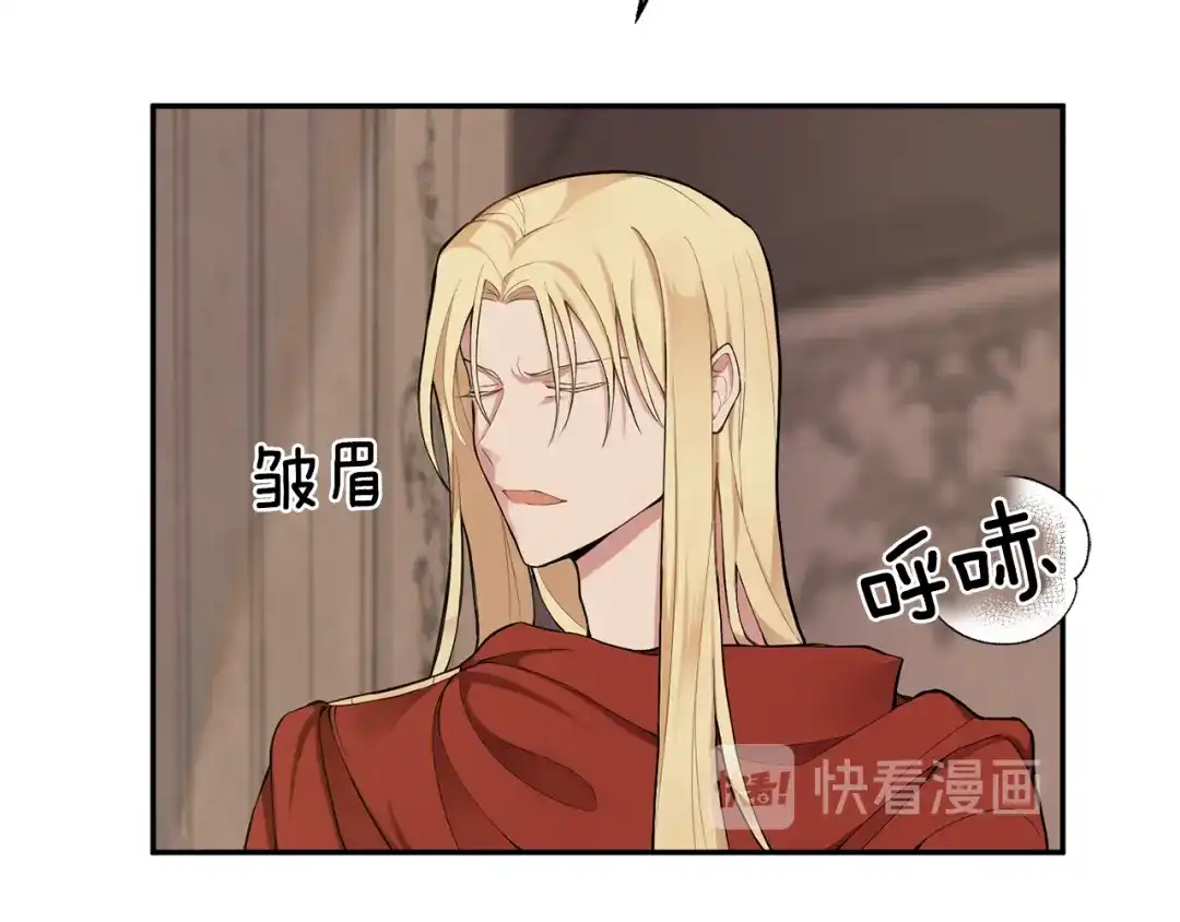 最菜魔王又怎样？ 第3话 消失的灵魂 第44页