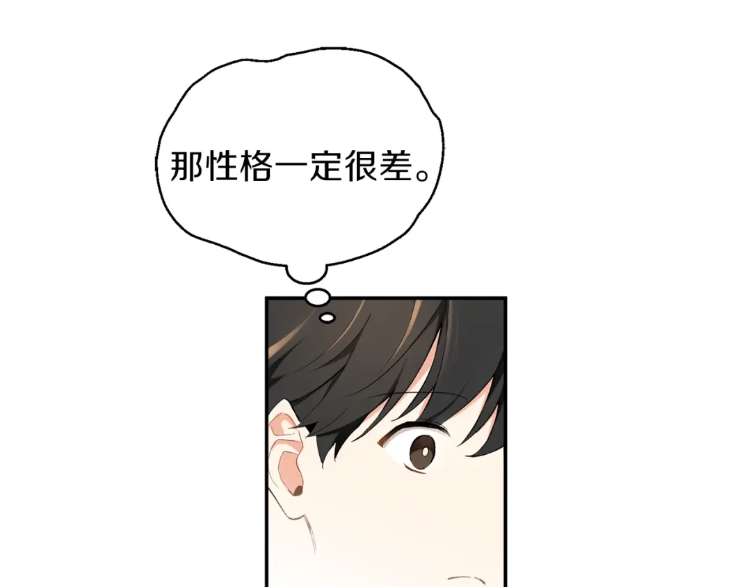 最菜魔王又怎样？ 第3话 消失的灵魂 第89页