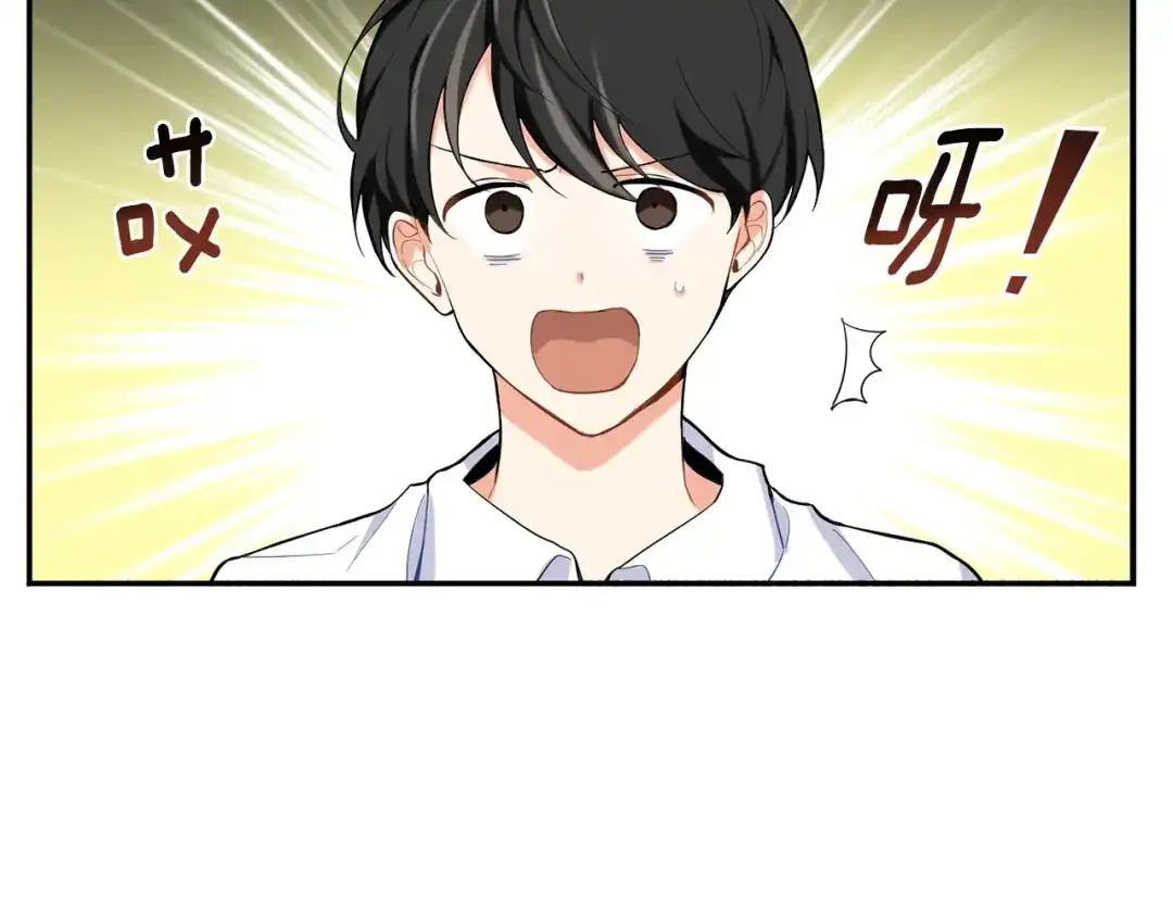 最菜魔王又怎样？ 第3话 消失的灵魂 第13页