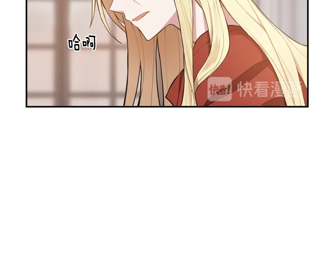 最菜魔王又怎样？ 第3话 消失的灵魂 第120页