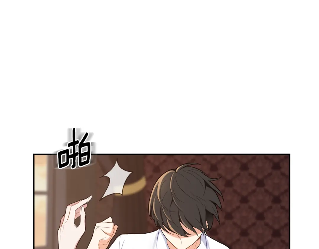最菜魔王又怎样？ 第3话 消失的灵魂 第109页