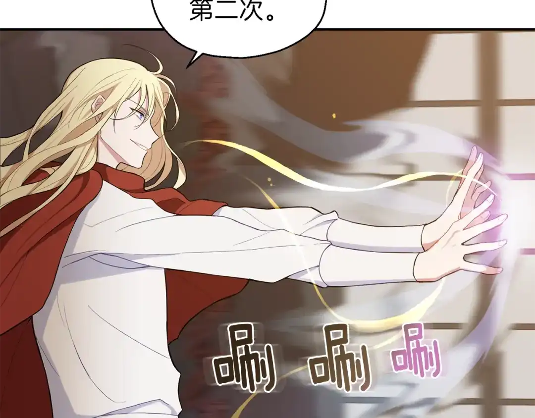 最菜魔王又怎样？ 第3话 消失的灵魂 第164页
