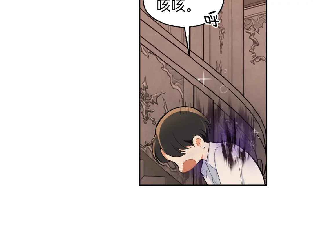 最菜魔王又怎样？ 第3话 消失的灵魂 第35页