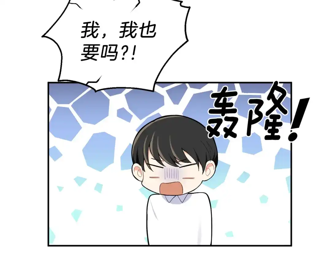 最菜魔王又怎样？ 第3话 消失的灵魂 第127页