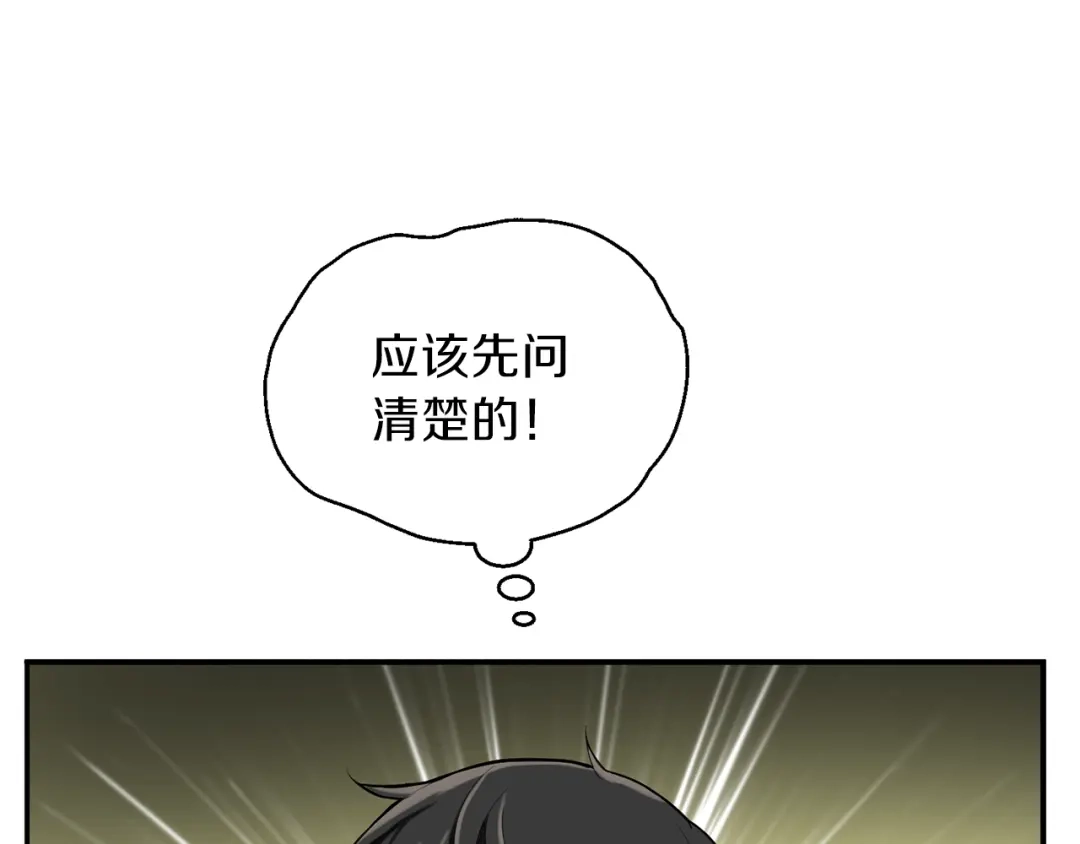 最菜魔王又怎样？ 第3话 消失的灵魂 第12页