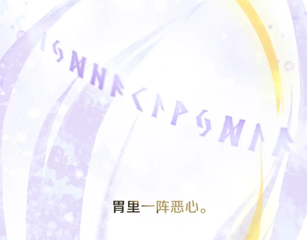 最菜魔王又怎样？ 第3话 消失的灵魂 第173页