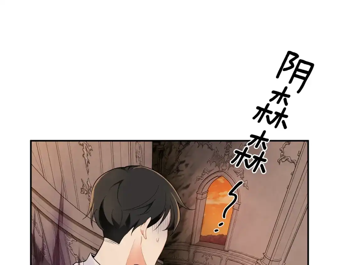 最菜魔王又怎样？ 第3话 消失的灵魂 第30页