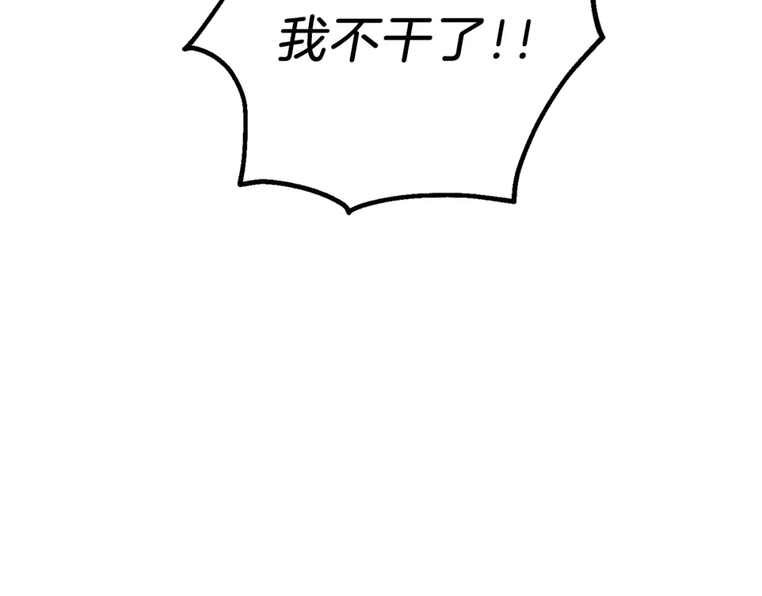 最菜魔王又怎样？ 第3话 消失的灵魂 第138页