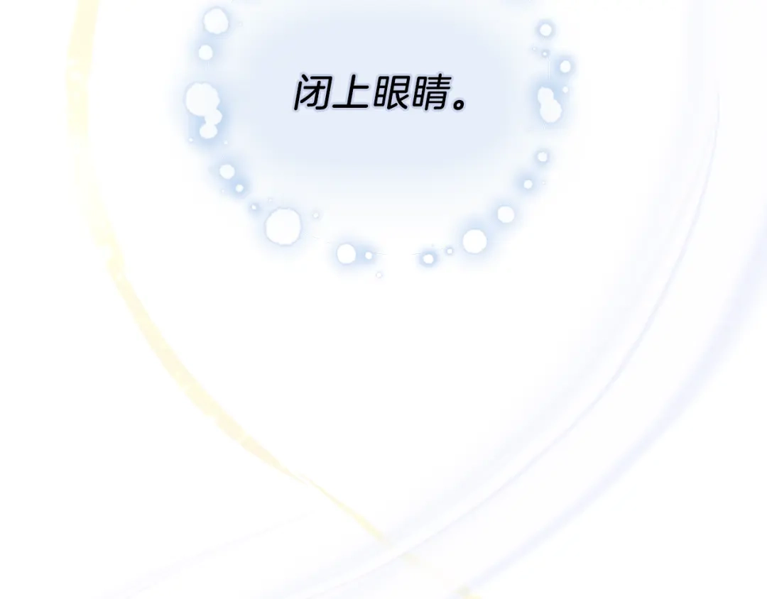 最菜魔王又怎样？ 第3话 消失的灵魂 第167页