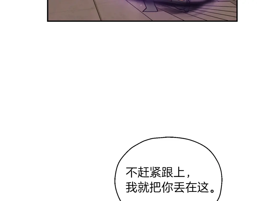 最菜魔王又怎样？ 第3话 消失的灵魂 第27页