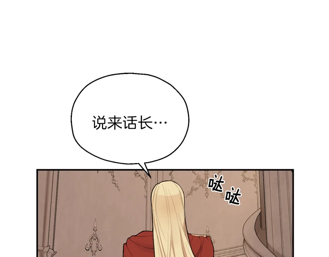 最菜魔王又怎样？ 第3话 消失的灵魂 第36页
