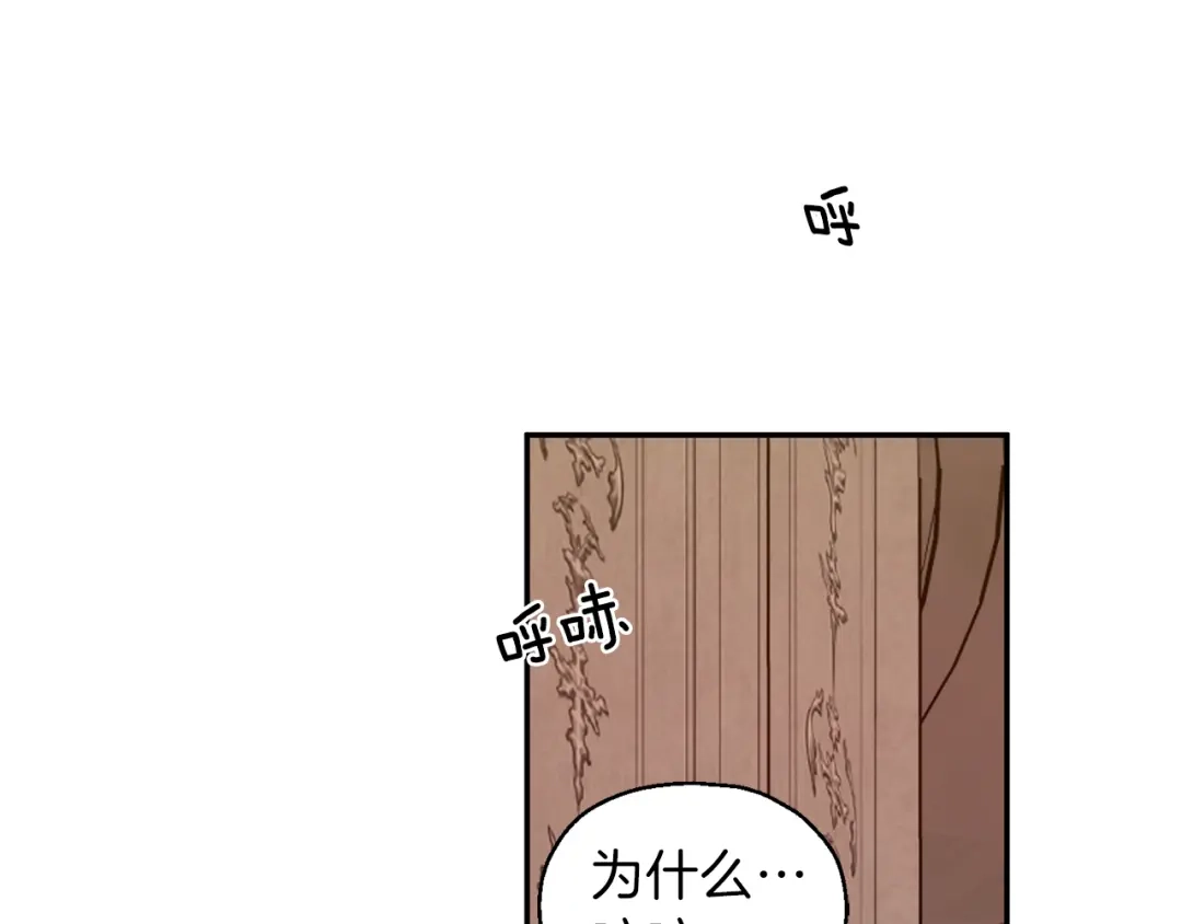 最菜魔王又怎样？ 第3话 消失的灵魂 第34页